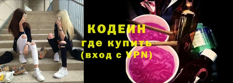 hydra рабочий сайт  Новопавловск  Кодеиновый сироп Lean напиток Lean (лин) 