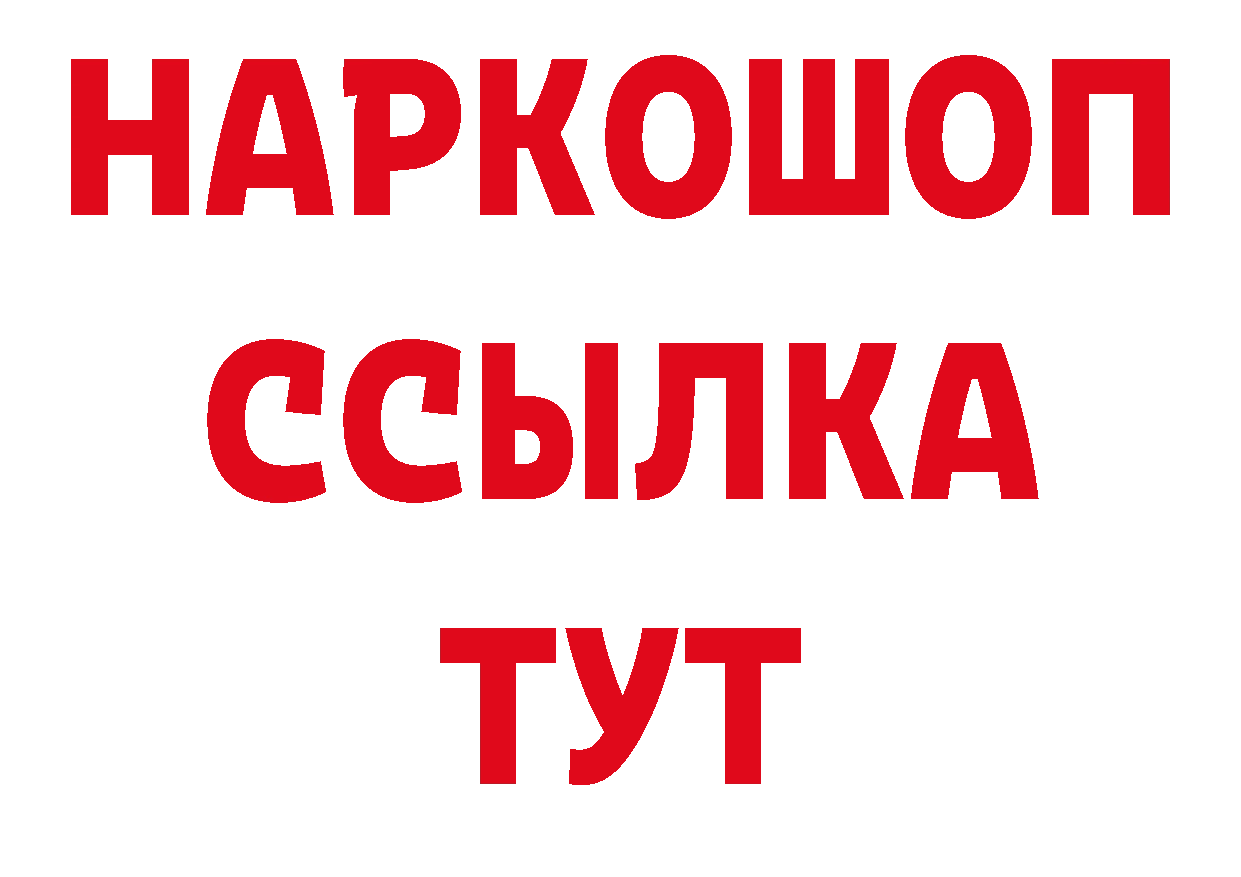 Меф мяу мяу как войти даркнет hydra Новопавловск